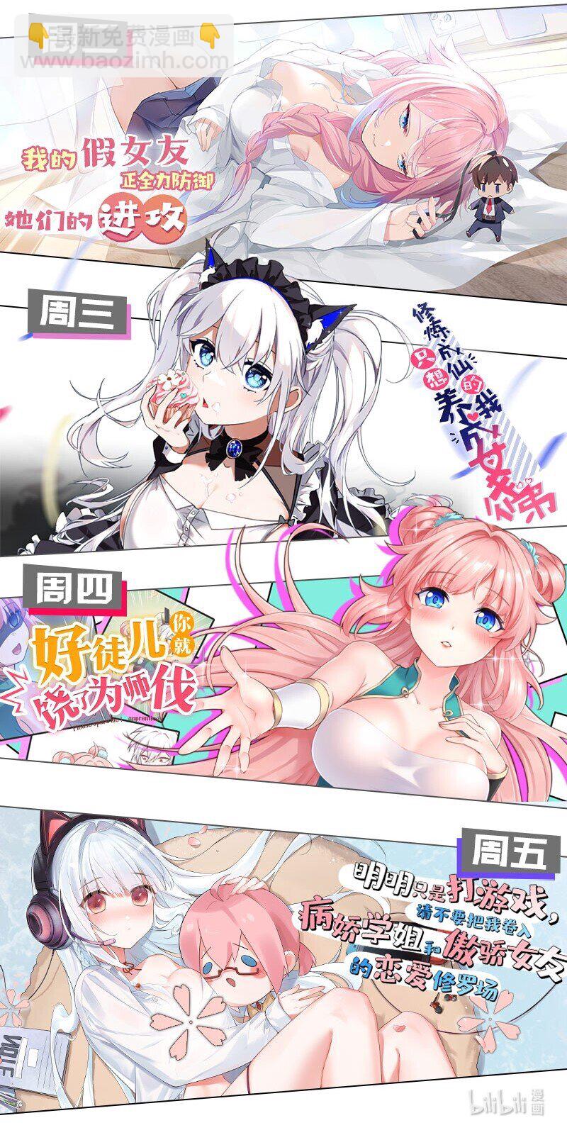 102 去吧！我们等你38