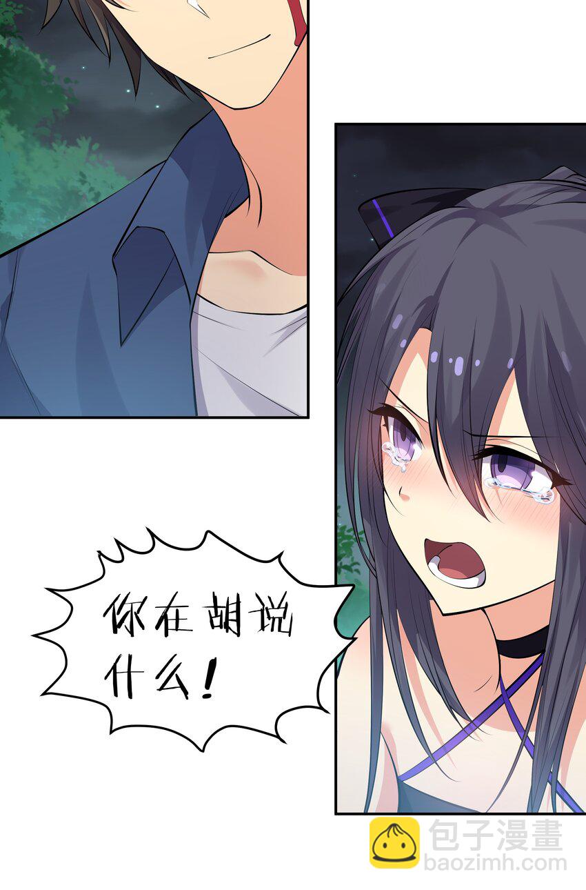108 此剑！可斩星辰12