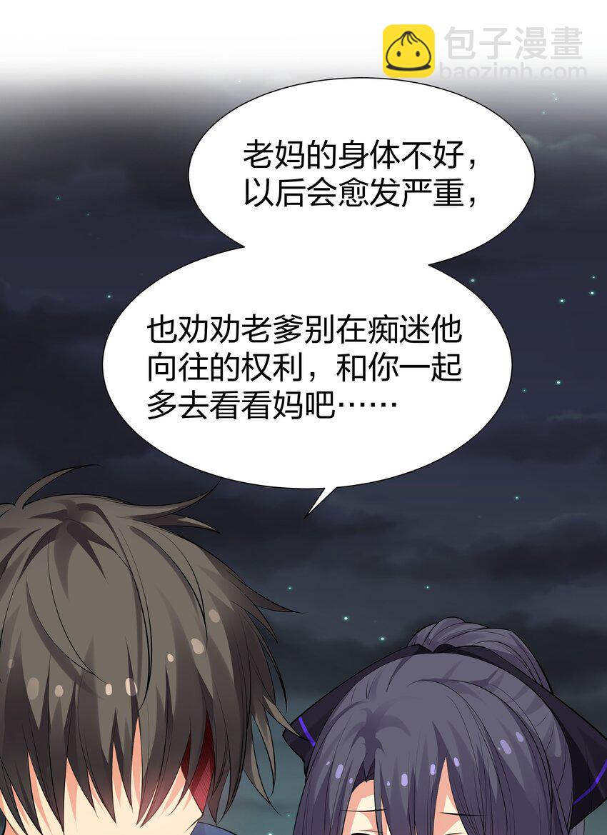 108 此剑！可斩星辰13