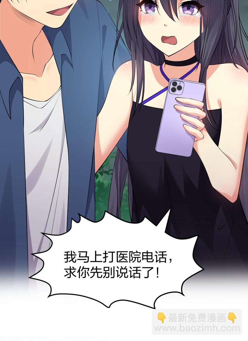 108 此剑！可斩星辰14