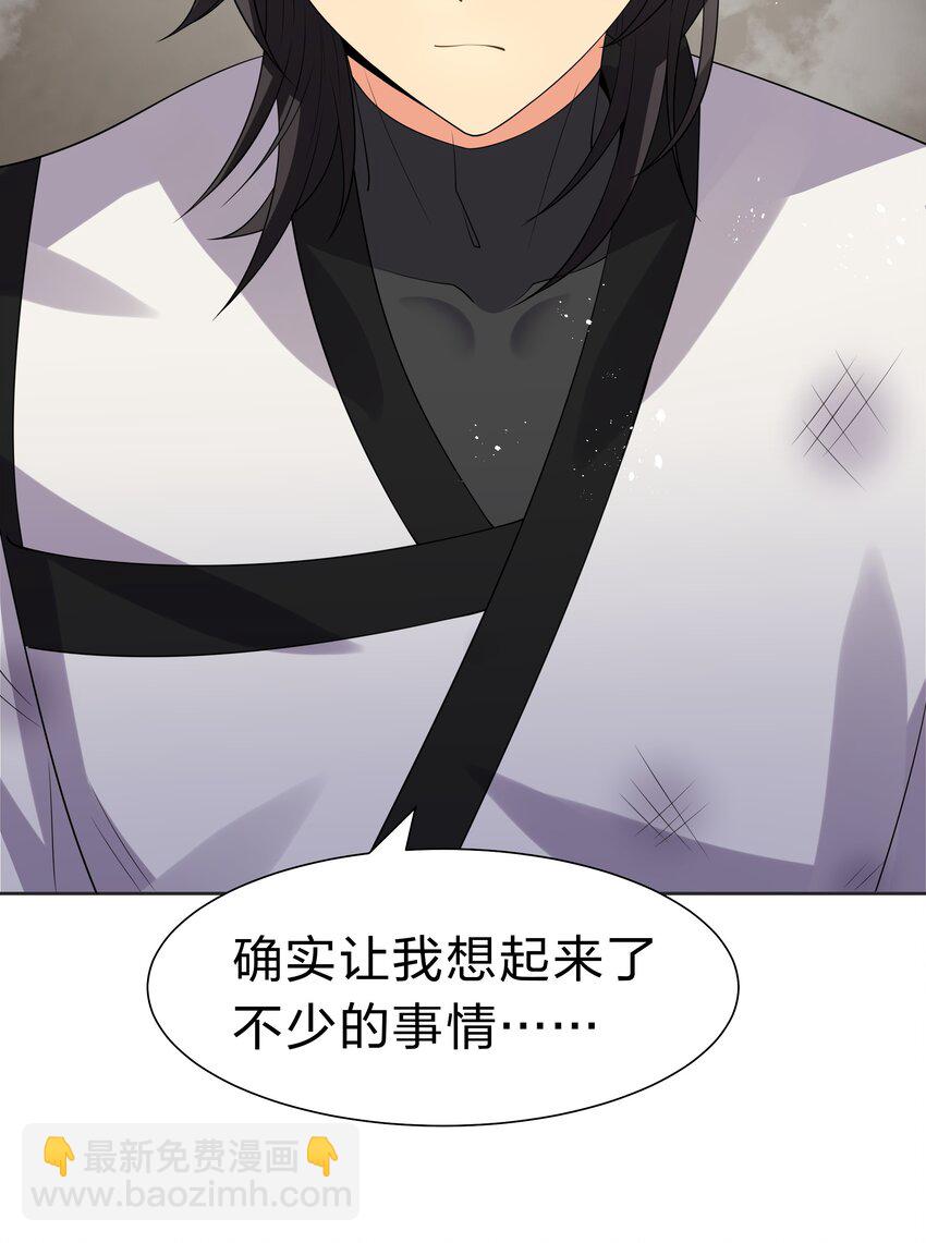 108 此剑！可斩星辰21