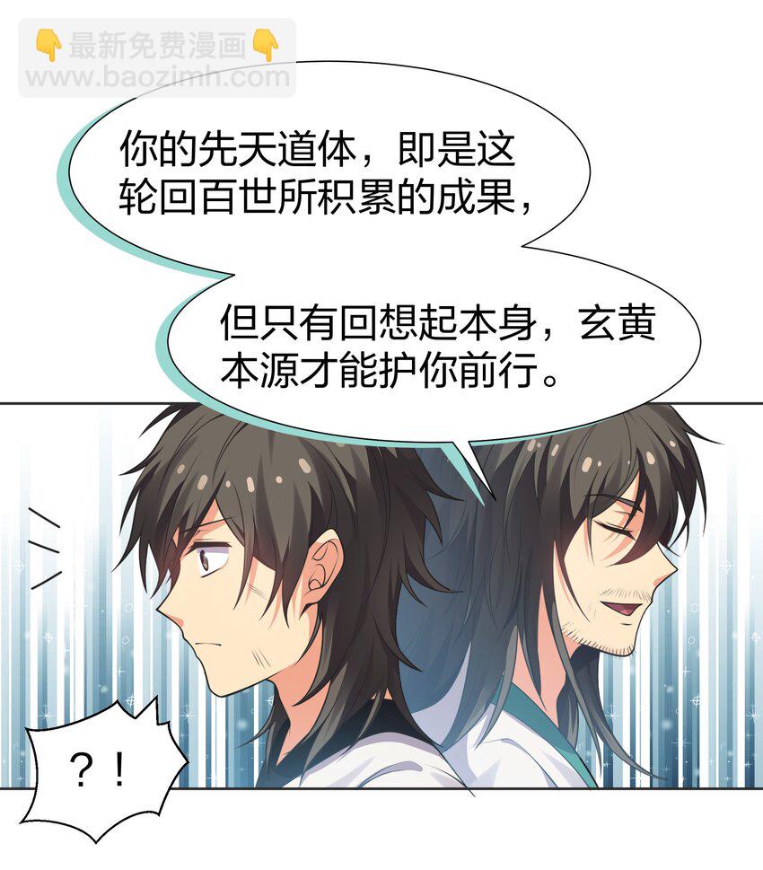 108 此剑！可斩星辰28