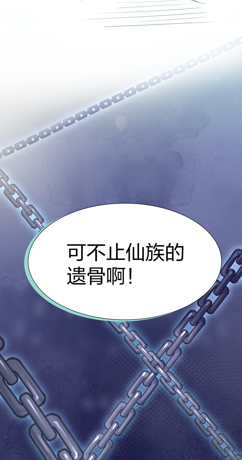 108 此剑！可斩星辰31