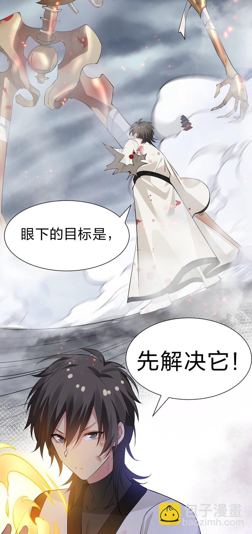 108 此剑！可斩星辰51
