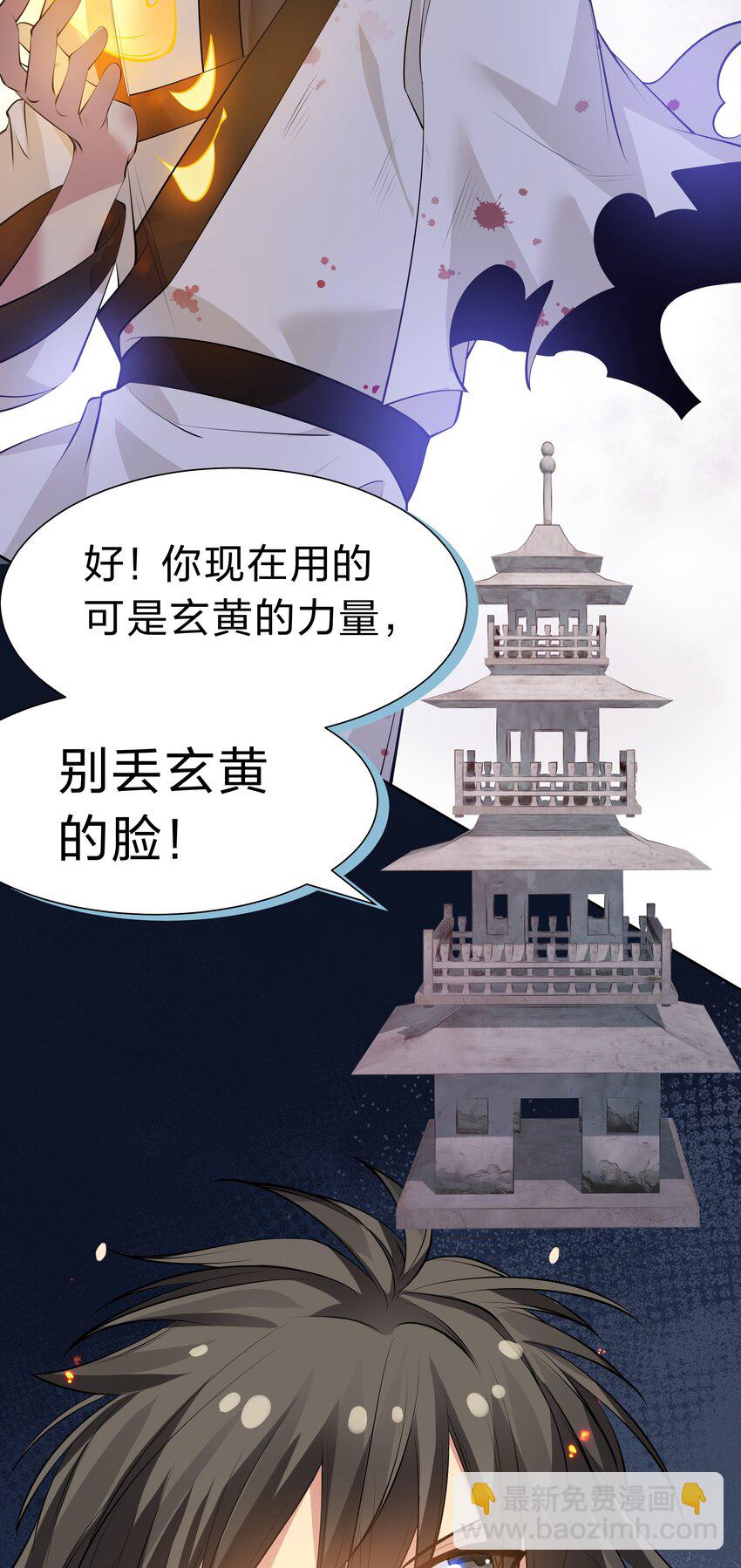 108 此剑！可斩星辰52