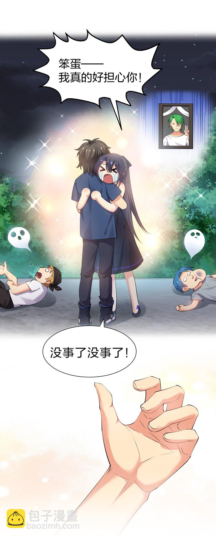 108 此剑！可斩星辰8