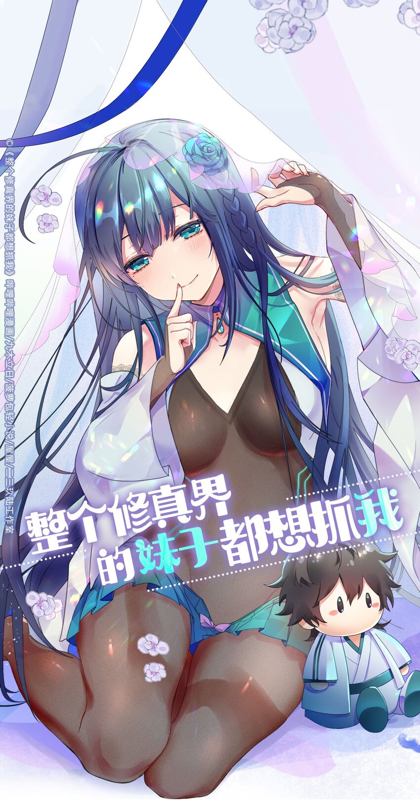 110 夏毅！化身幽冥0