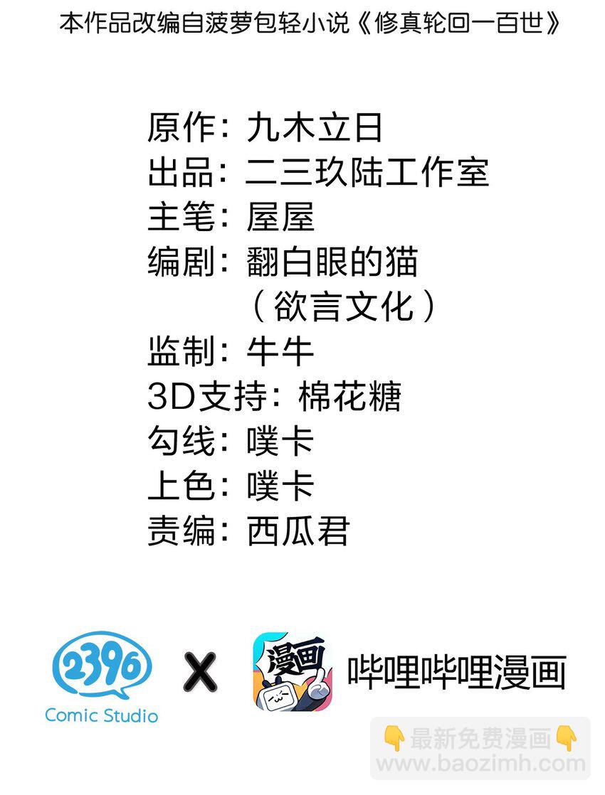 110 夏毅！化身幽冥1