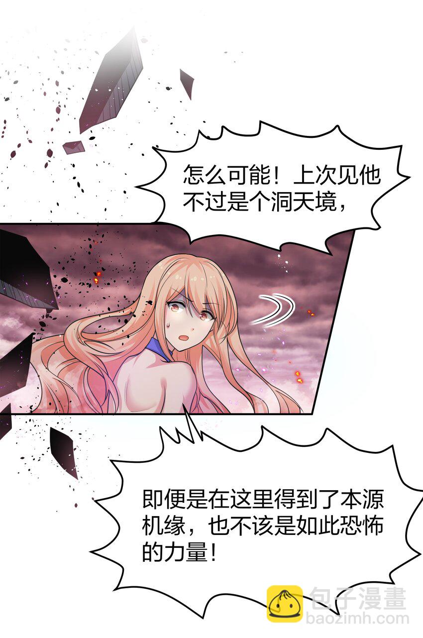 110 夏毅！化身幽冥21