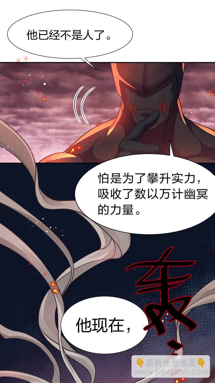 110 夏毅！化身幽冥22
