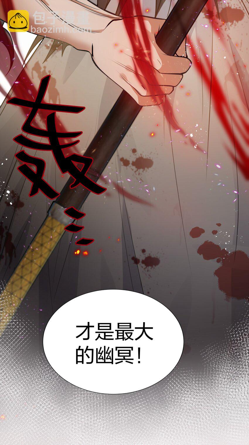 110 夏毅！化身幽冥24
