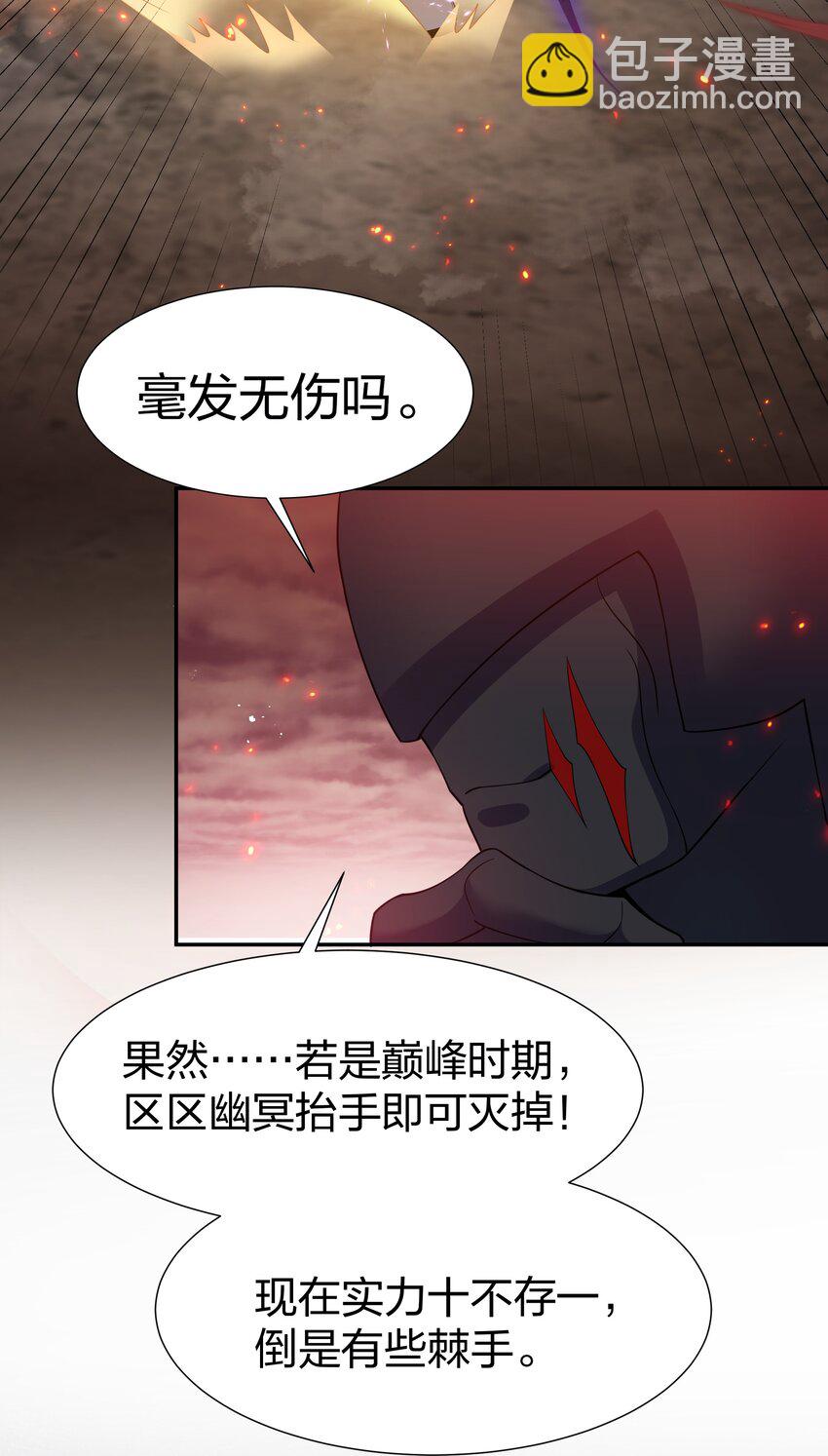110 夏毅！化身幽冥29