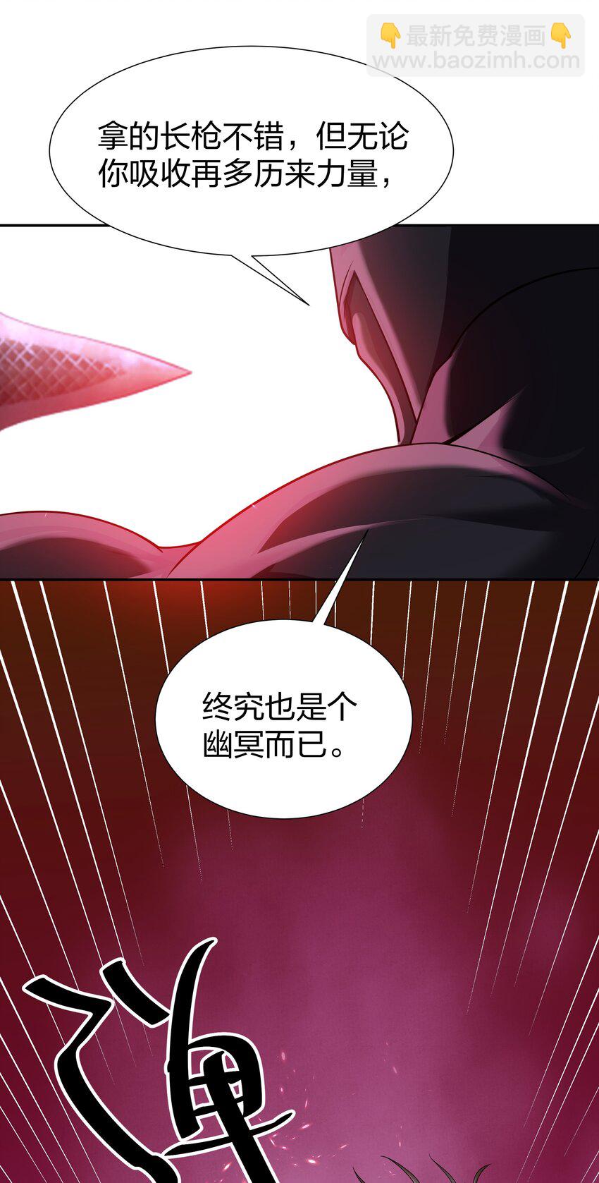 110 夏毅！化身幽冥37