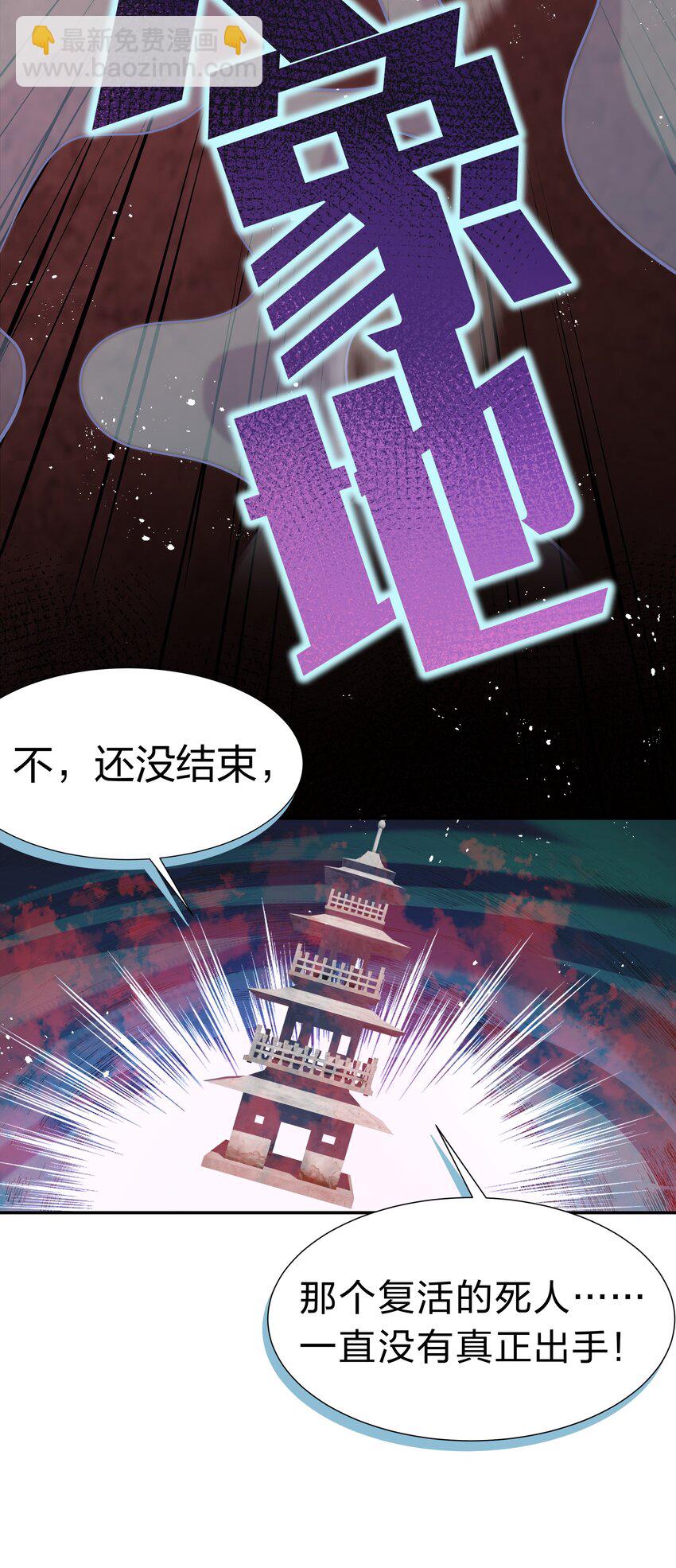 110 夏毅！化身幽冥52