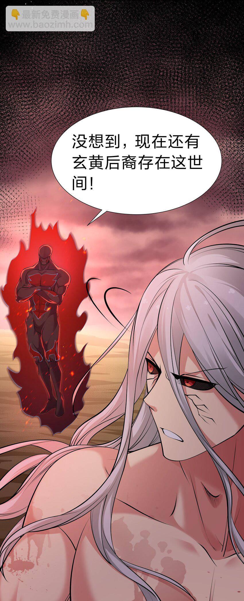 110 夏毅！化身幽冥54