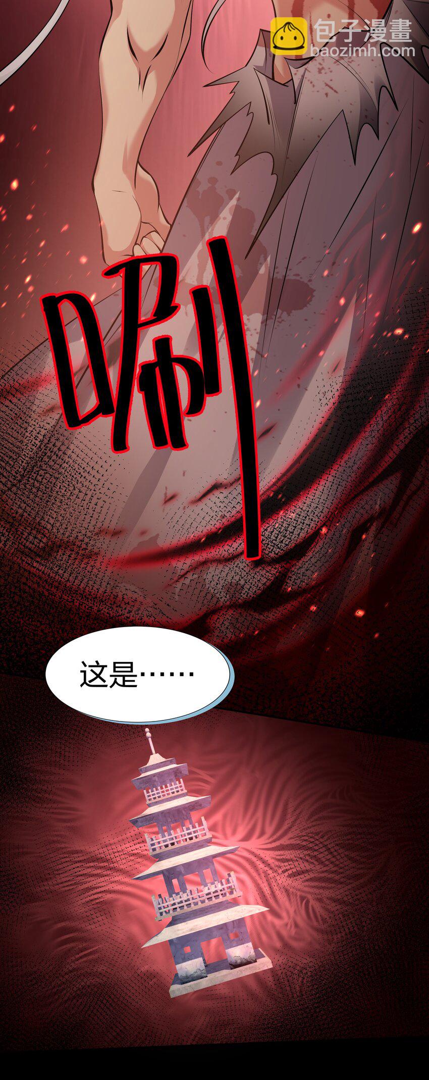 110 夏毅！化身幽冥57