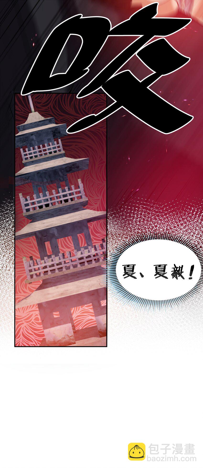 110 夏毅！化身幽冥65