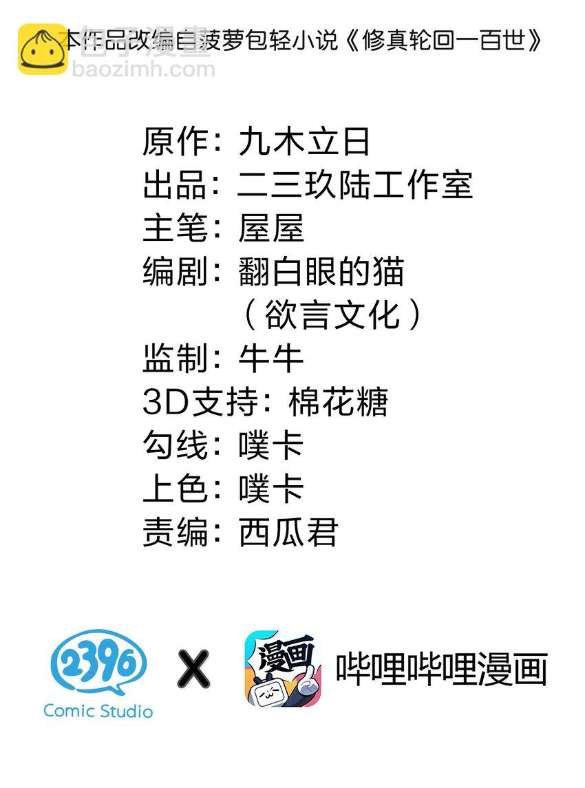 114 就你！还敢娶她1