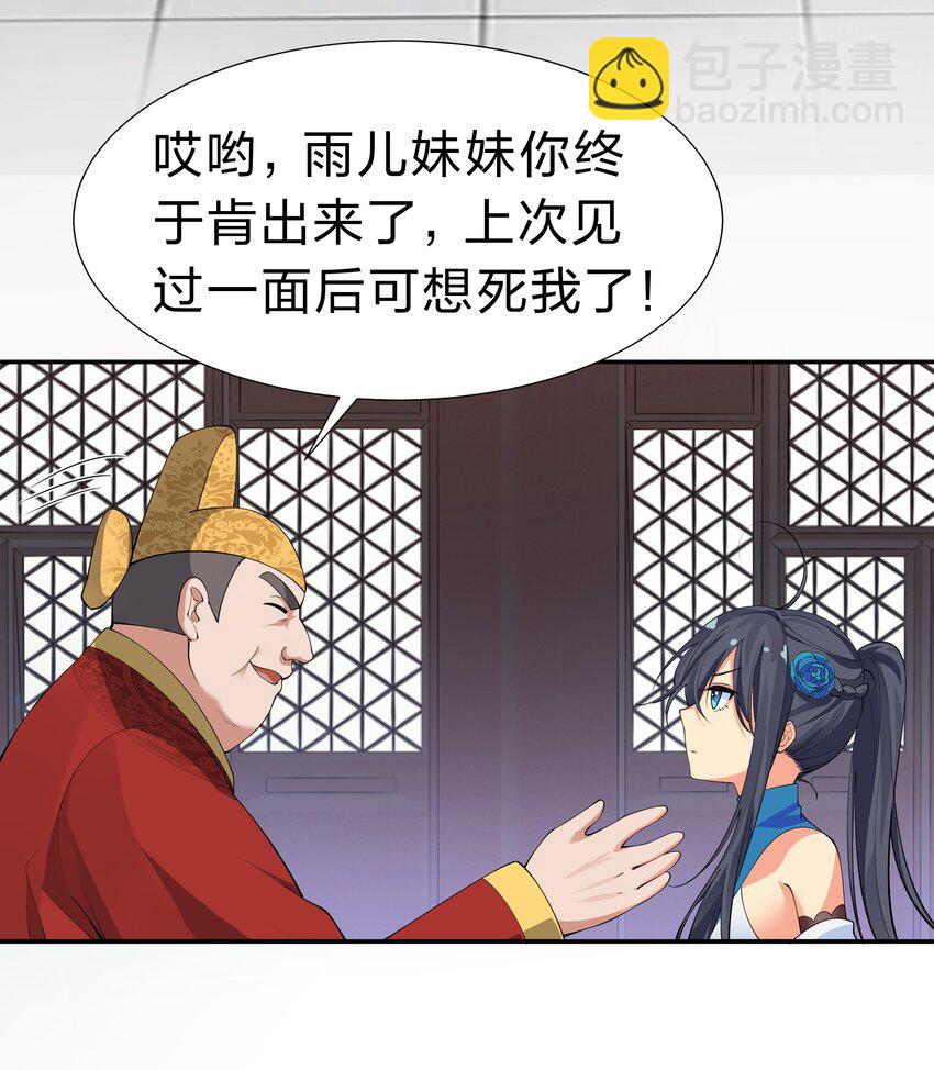 114 就你！还敢娶她11