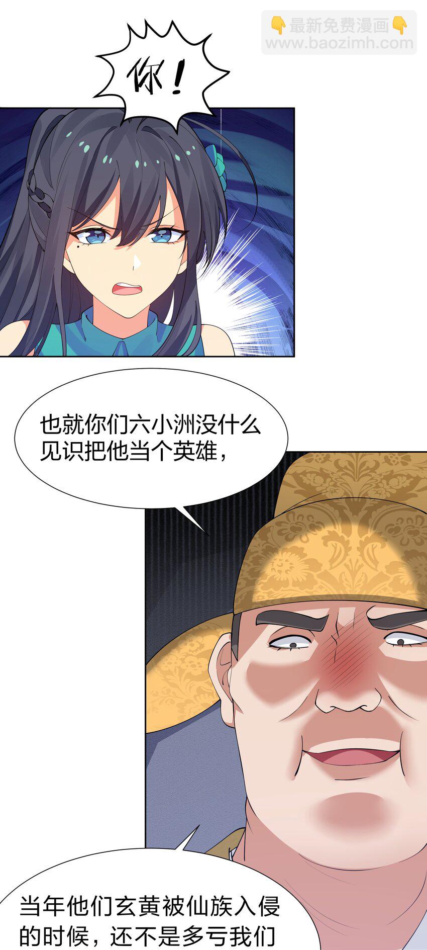 114 就你！还敢娶她15