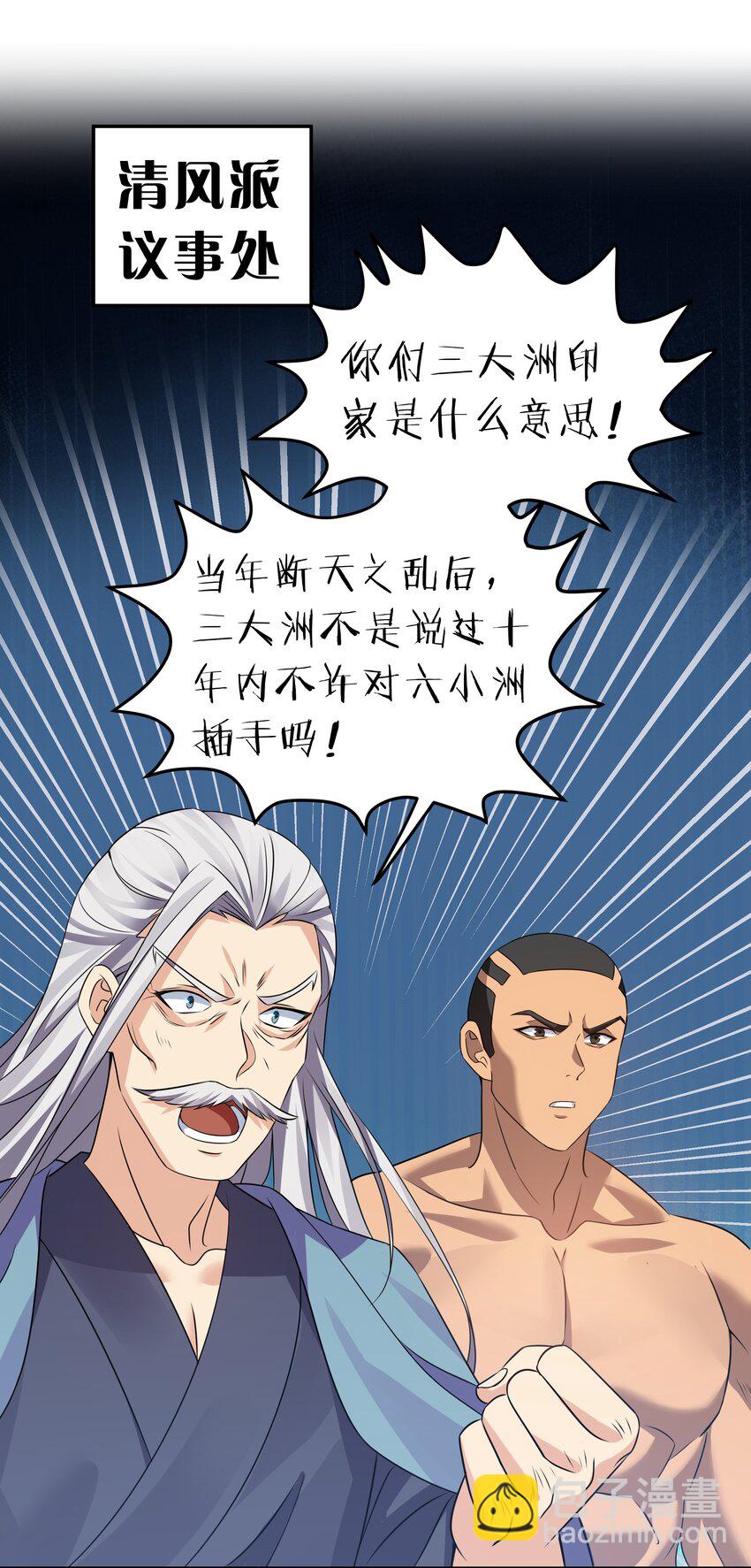 114 就你！还敢娶她2