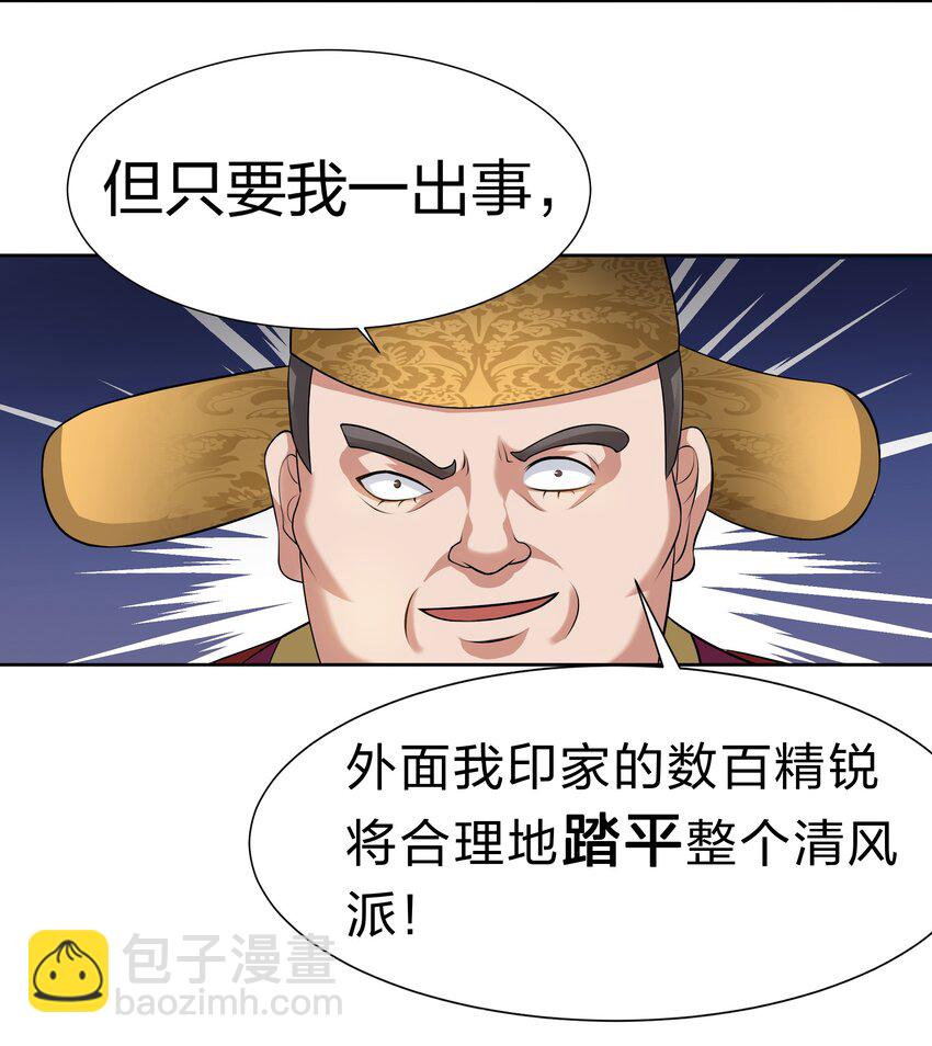 114 就你！还敢娶她23