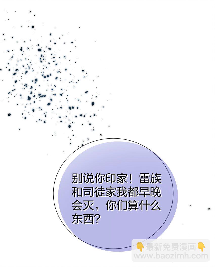 114 就你！还敢娶她26