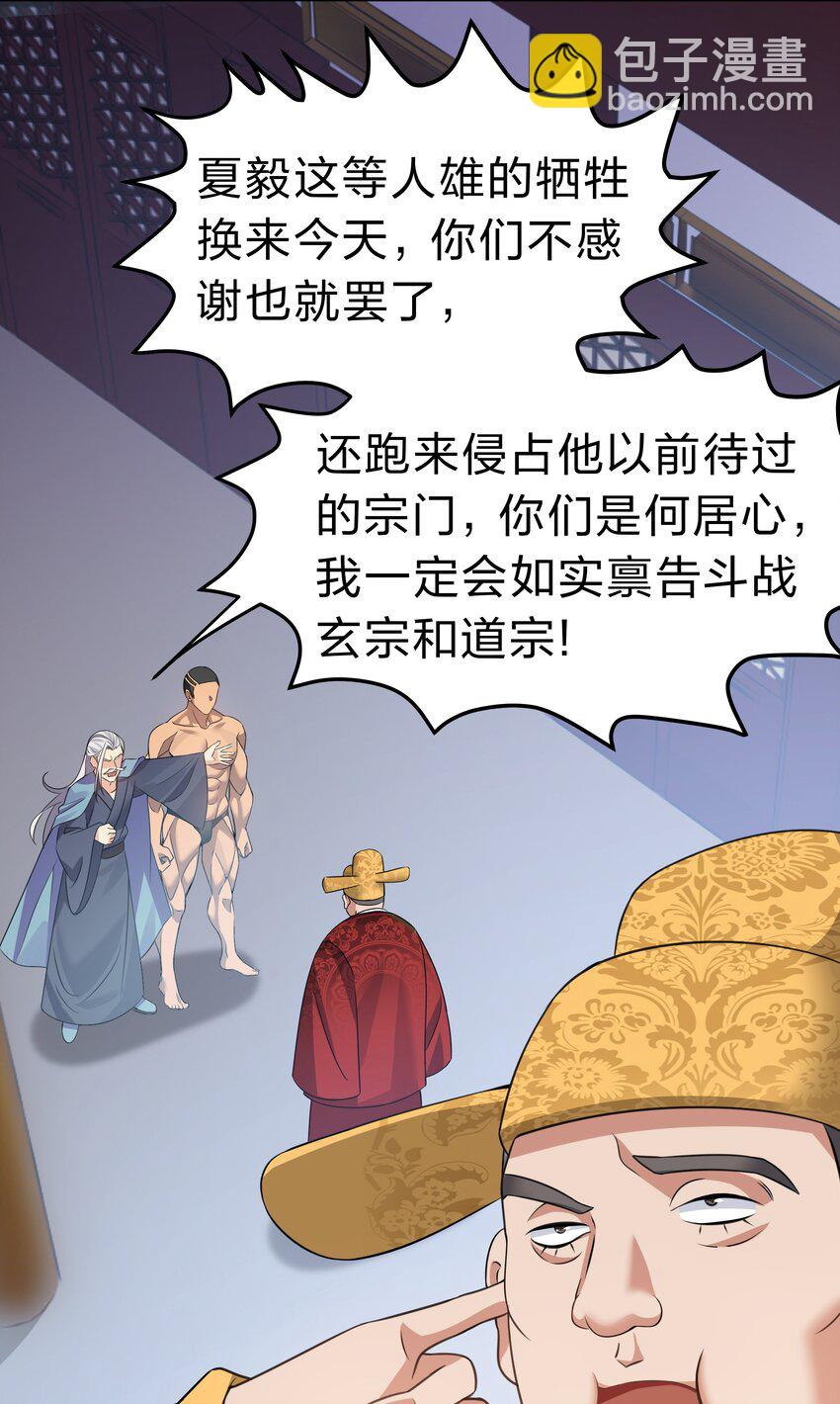 114 就你！还敢娶她3