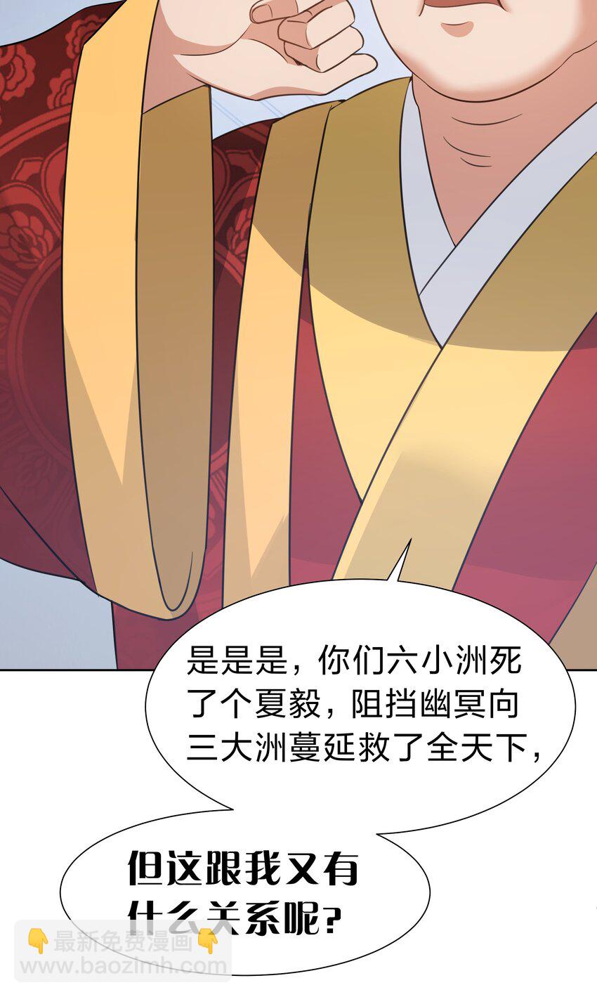 114 就你！还敢娶她4
