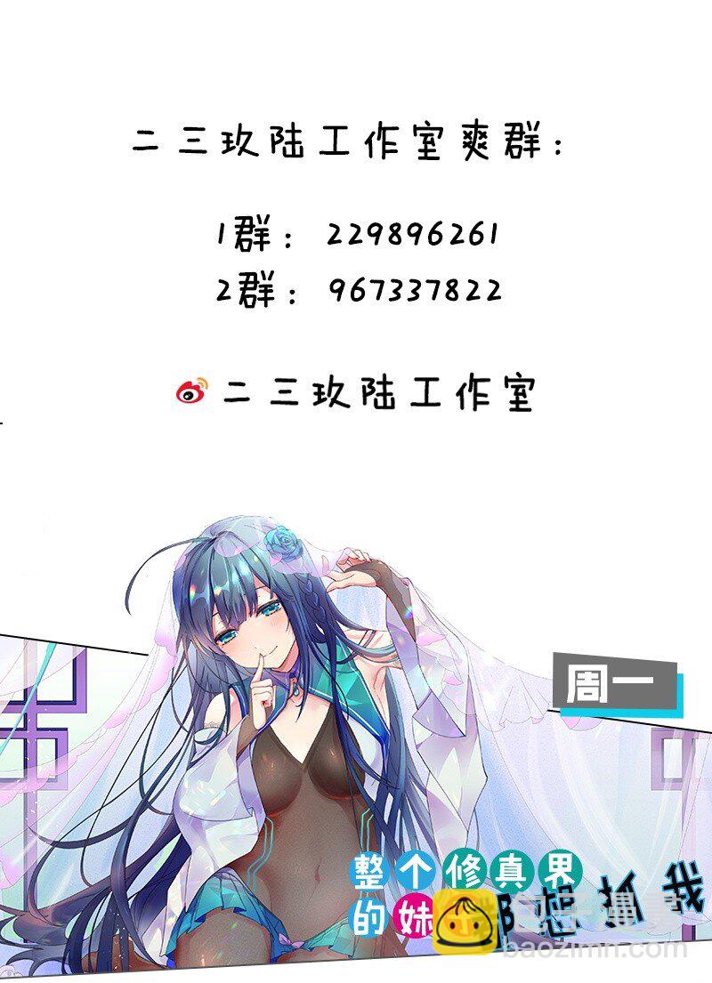 114 就你！还敢娶她41