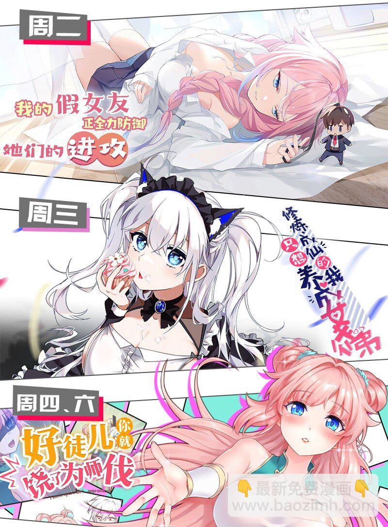 114 就你！还敢娶她42