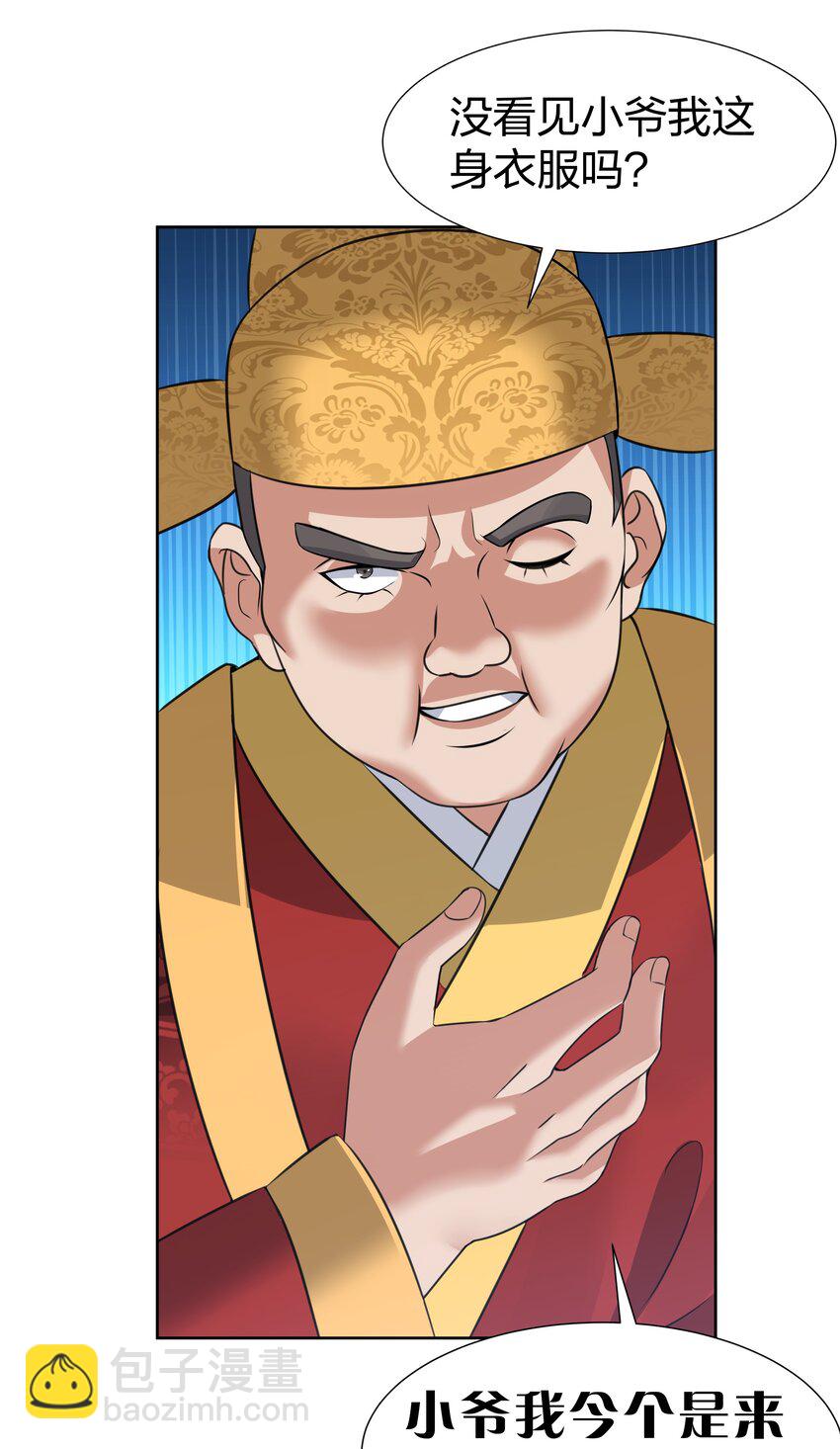 114 就你！还敢娶她5