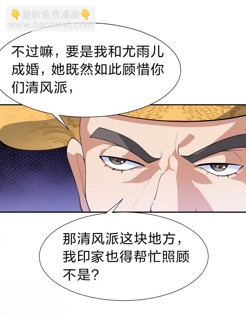 114 就你！还敢娶她8
