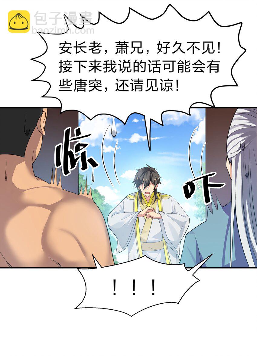 115 师兄！你好香啊11