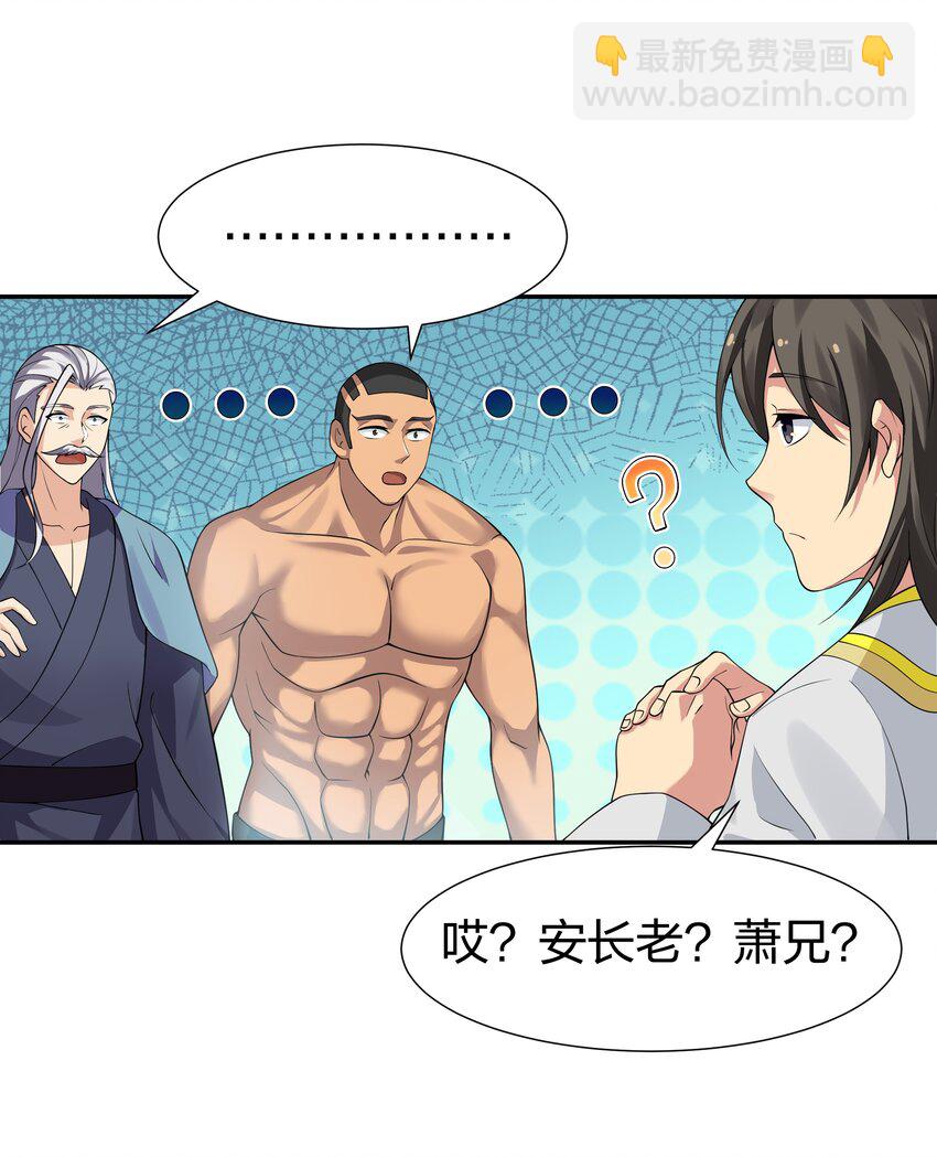 115 师兄！你好香啊12