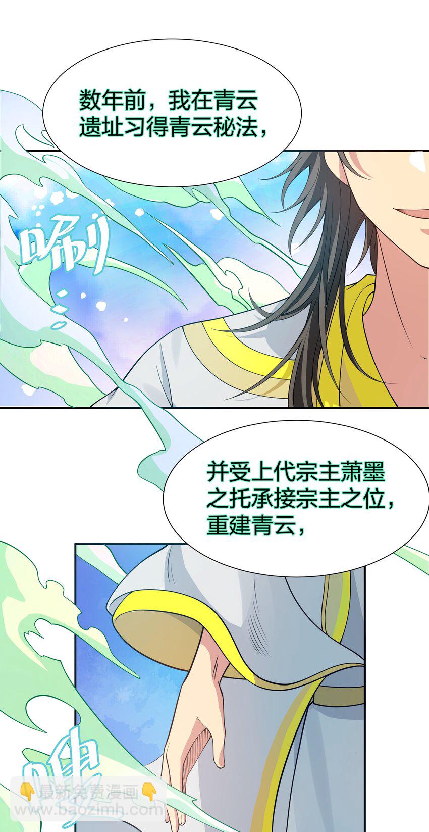 115 师兄！你好香啊15