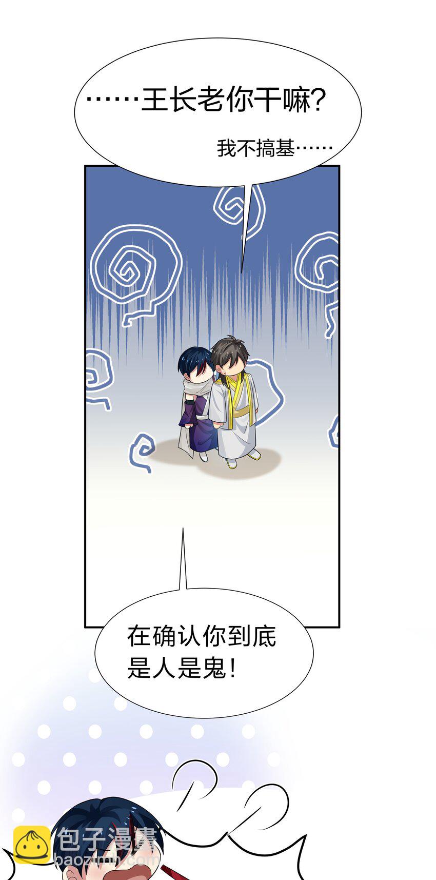 115 师兄！你好香啊21