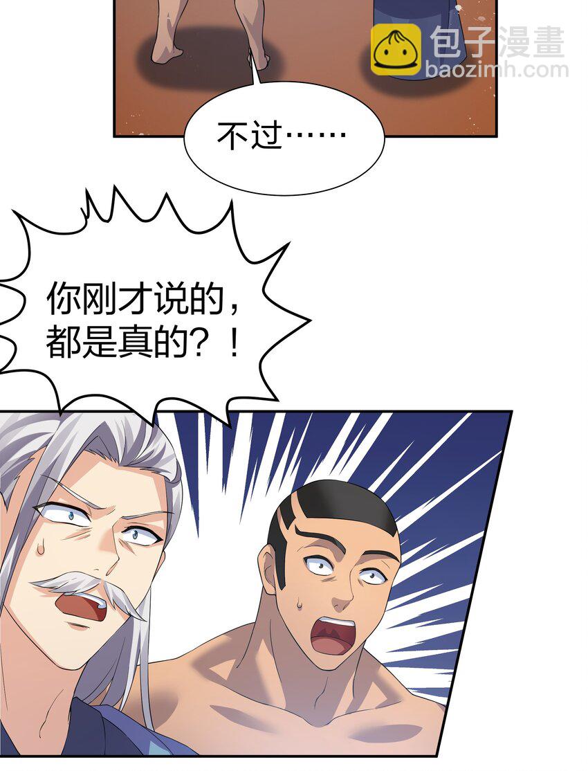 115 师兄！你好香啊25