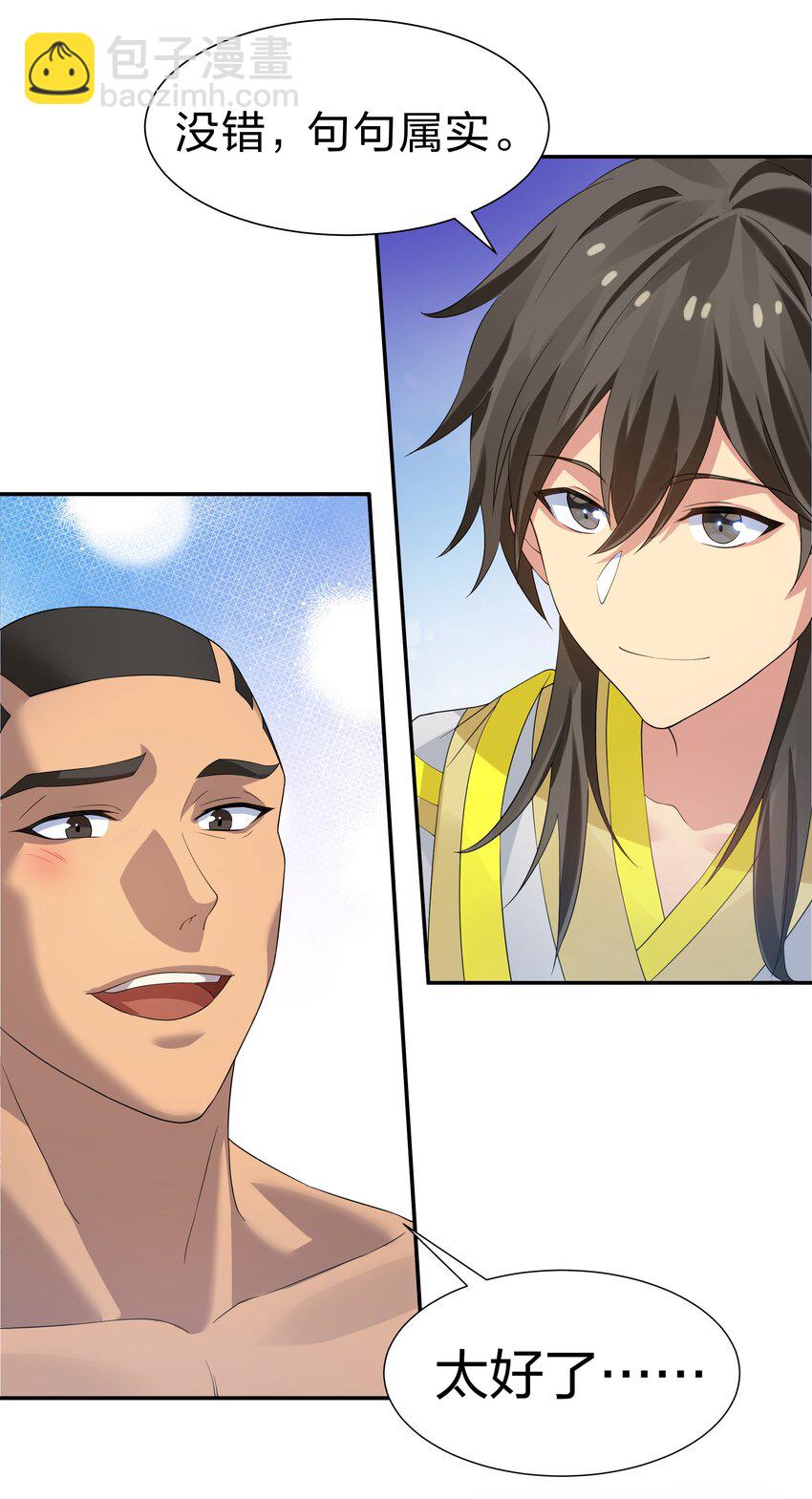115 师兄！你好香啊26