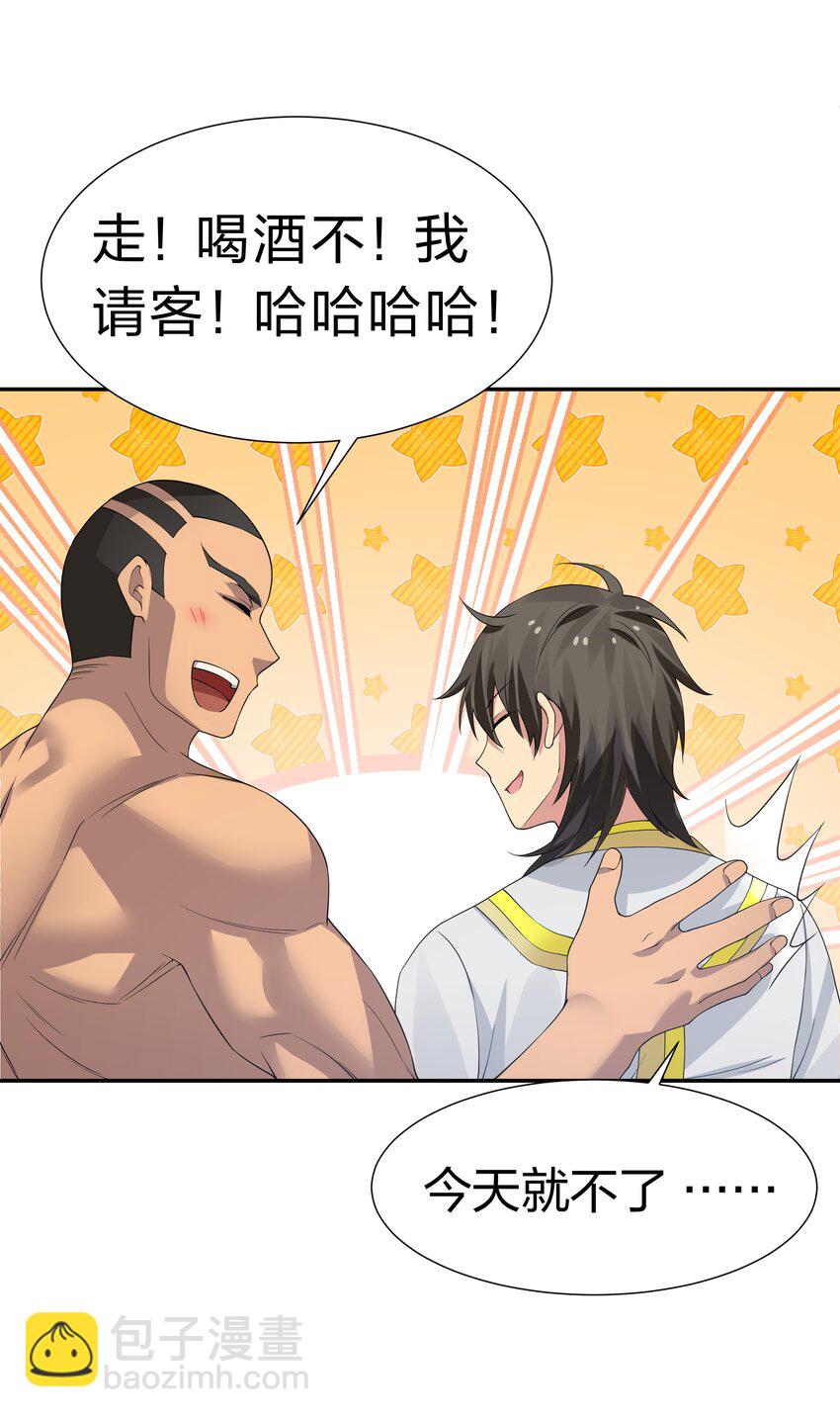 115 师兄！你好香啊28