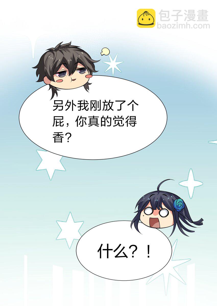 115 师兄！你好香啊39