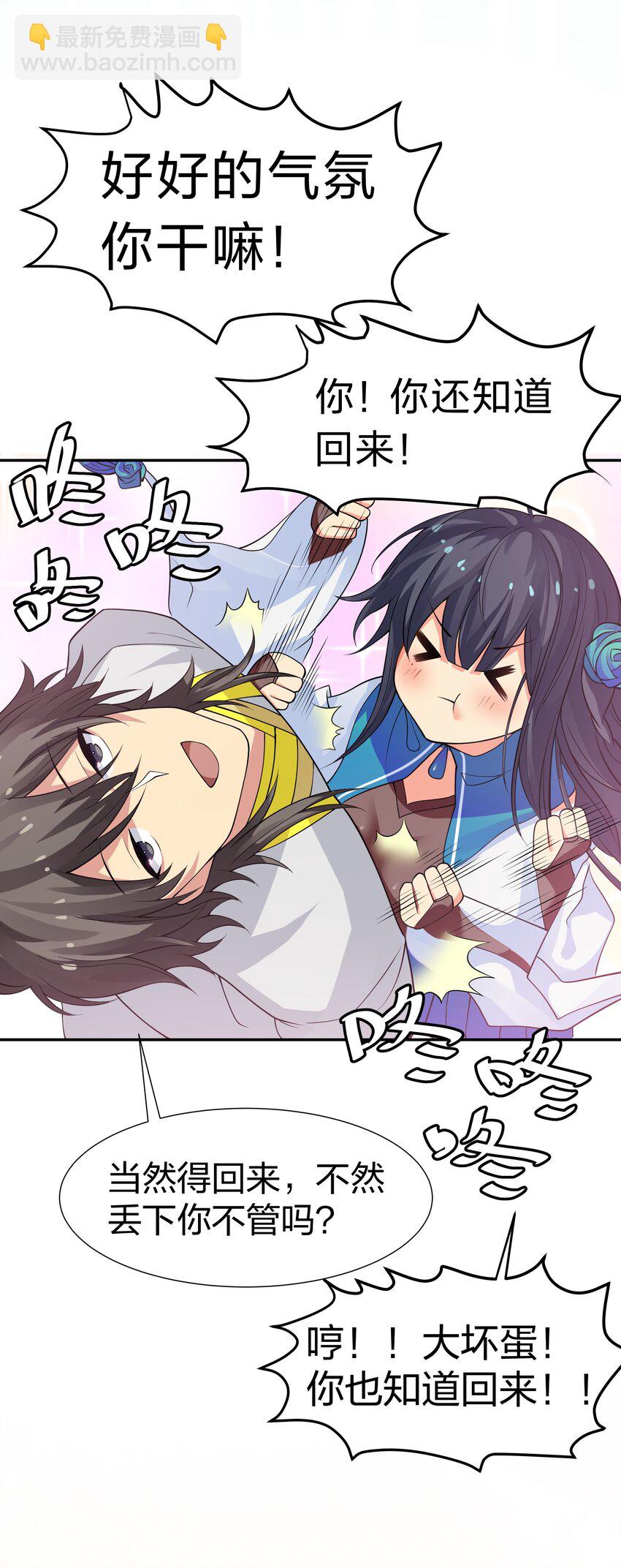 115 师兄！你好香啊40