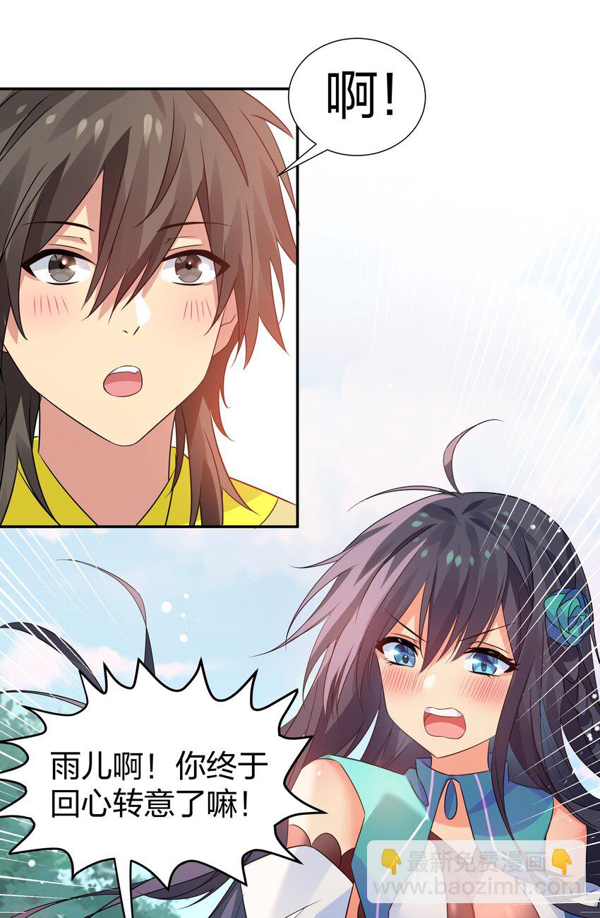 118 雨儿！心疼我了17
