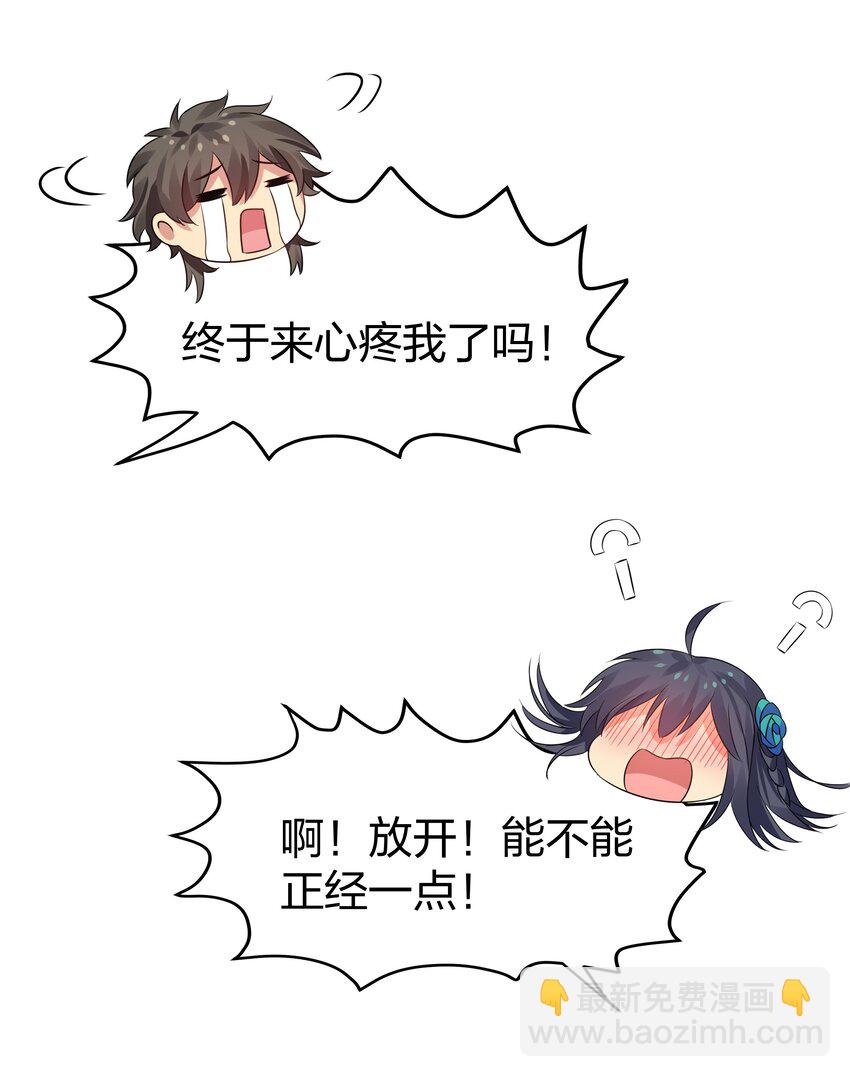 118 雨儿！心疼我了19