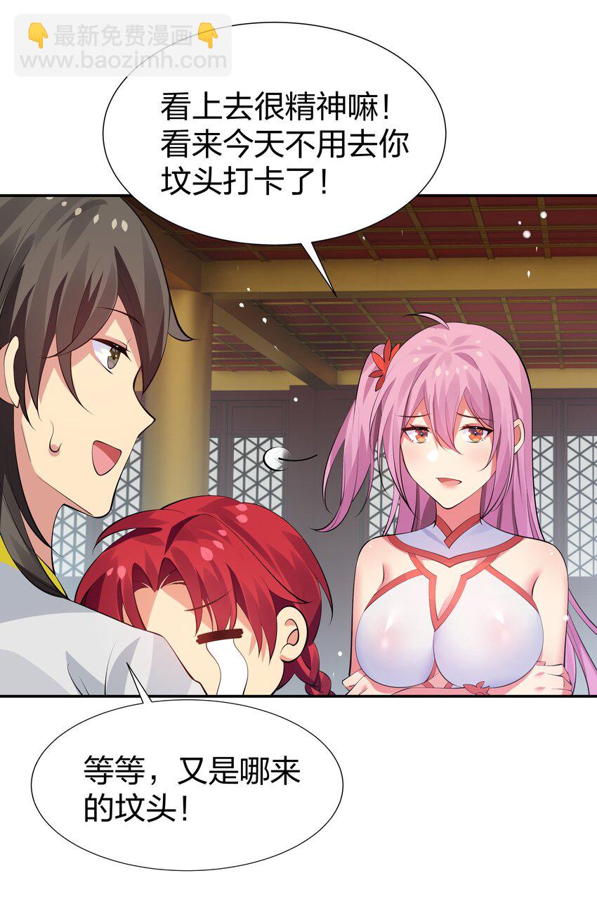 118 雨儿！心疼我了24