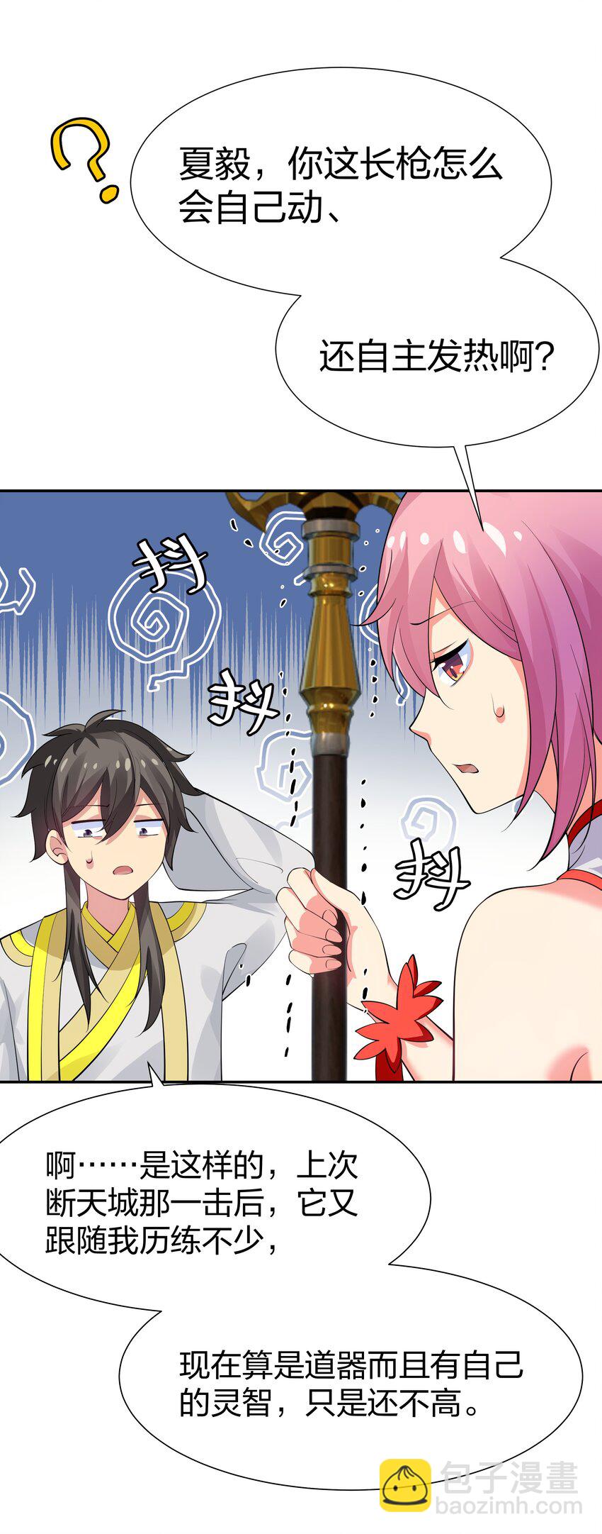 118 雨儿！心疼我了32