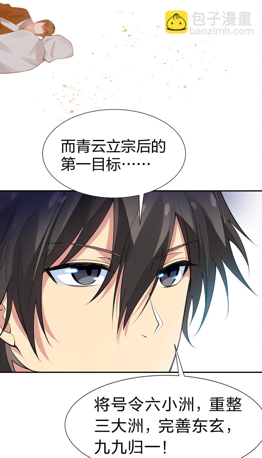 118 雨儿！心疼我了48