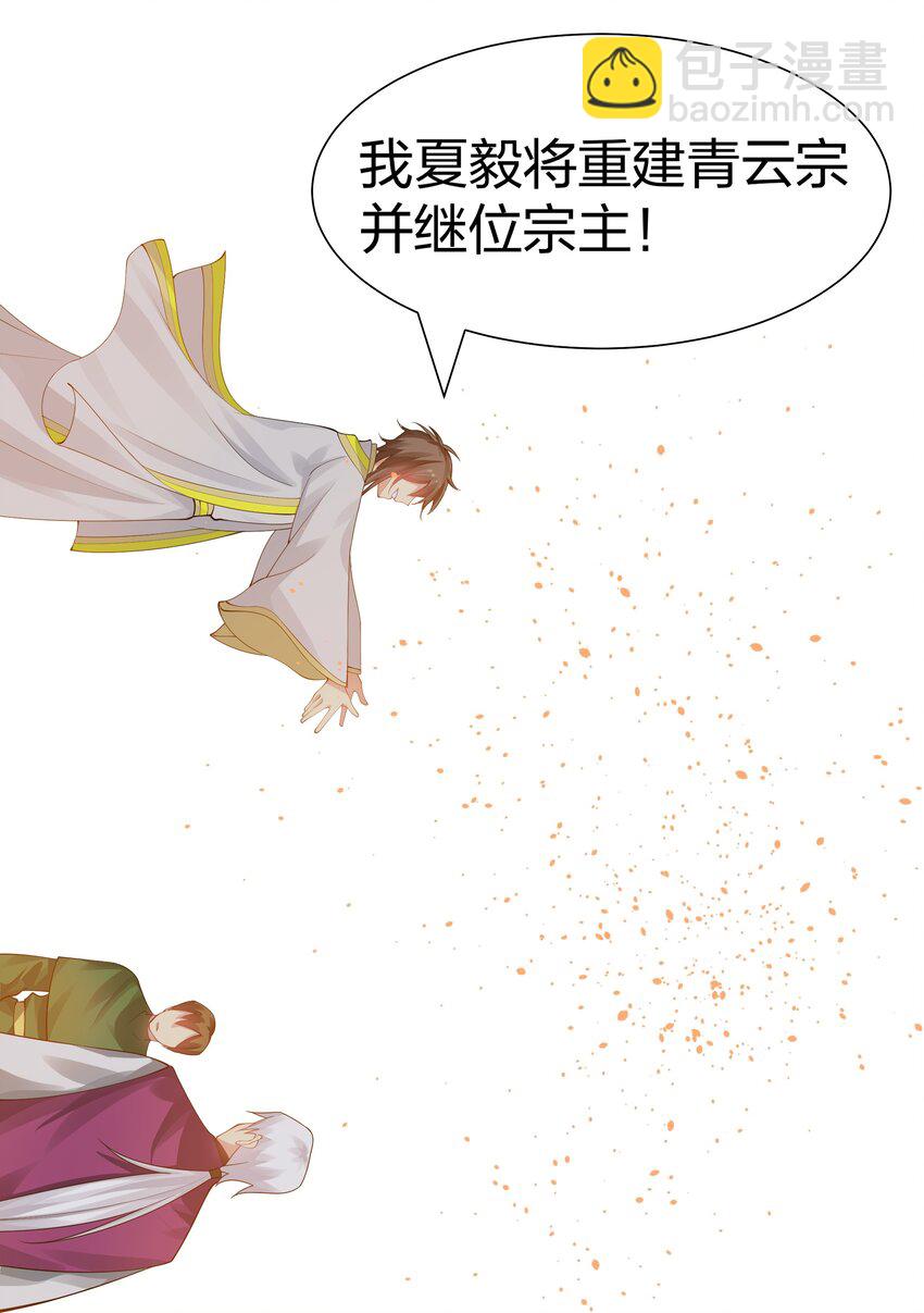 118 雨儿！心疼我了50
