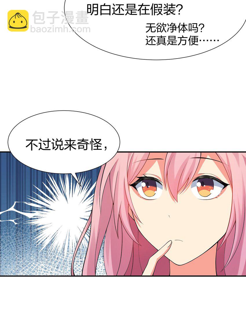 118 雨儿！心疼我了7