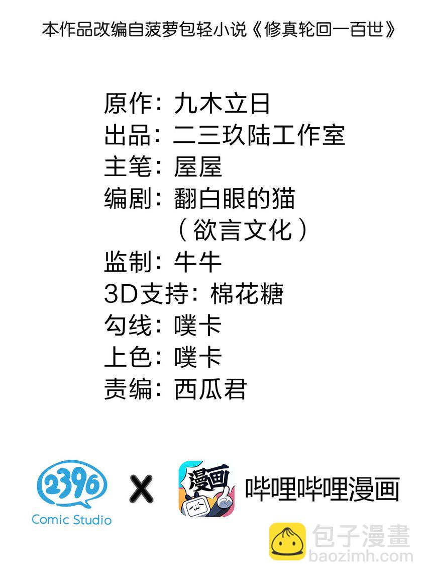 120 那就！把命留下1